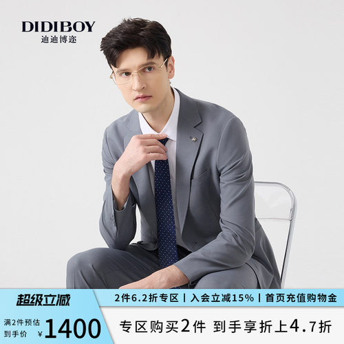 DIDIBOY迪迪博迩春季款男士薄款羊毛垂顺高端商务套西装单西服