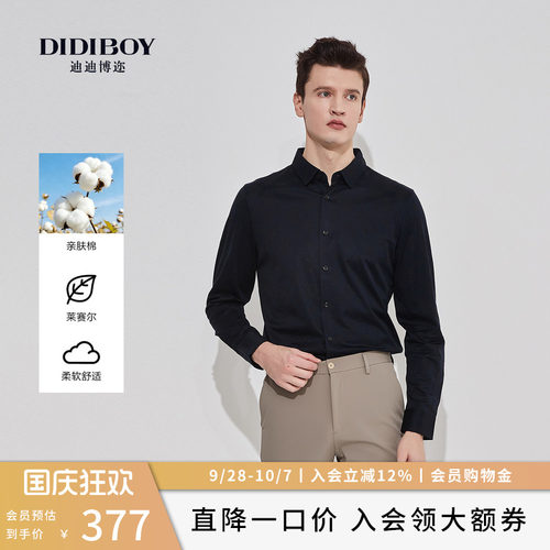 DIDIBOY迪迪博迩长袖T恤