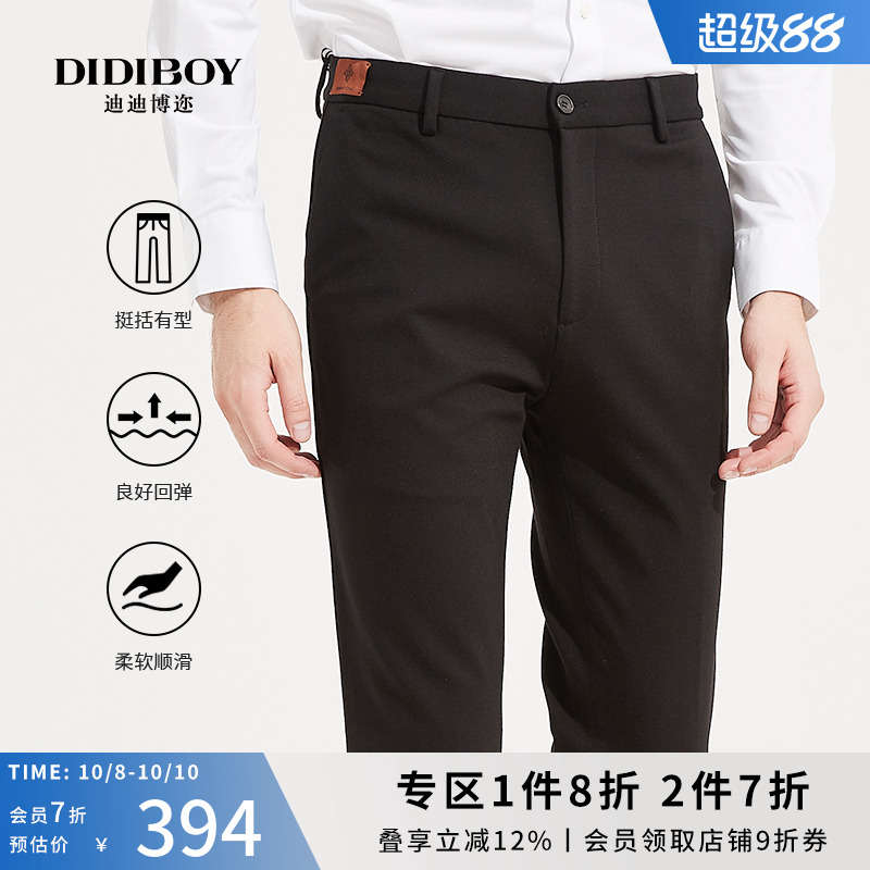 DIDIBOY迪迪博迩长裤商务绅士