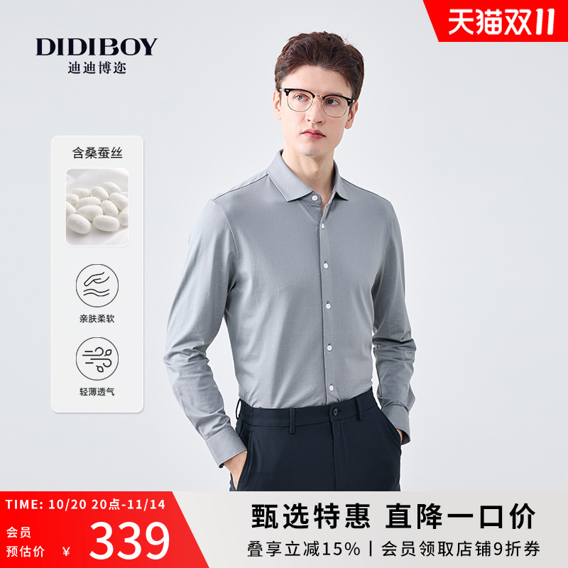 DIDIBOY商务衬衫式桑蚕丝长袖T恤