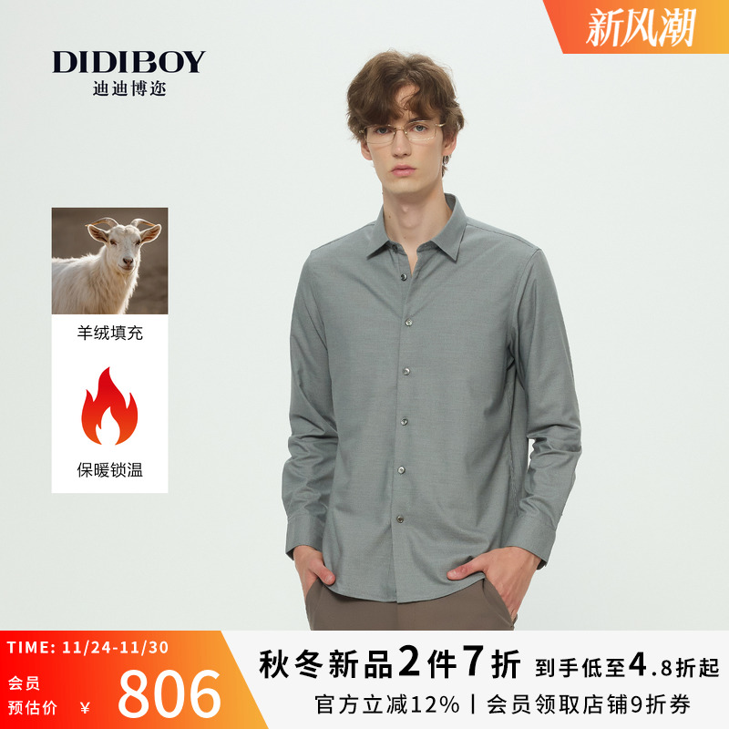 【羊绒填充丨加厚保暖】DIDIBOY2025年冬季新款男士商务长袖衬衫