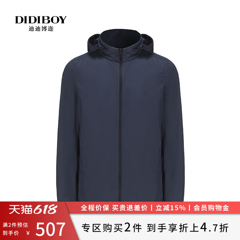 DIDIBOY可脱卸连帽短款夹克外套春季男士轻薄款休闲运动茄克男装