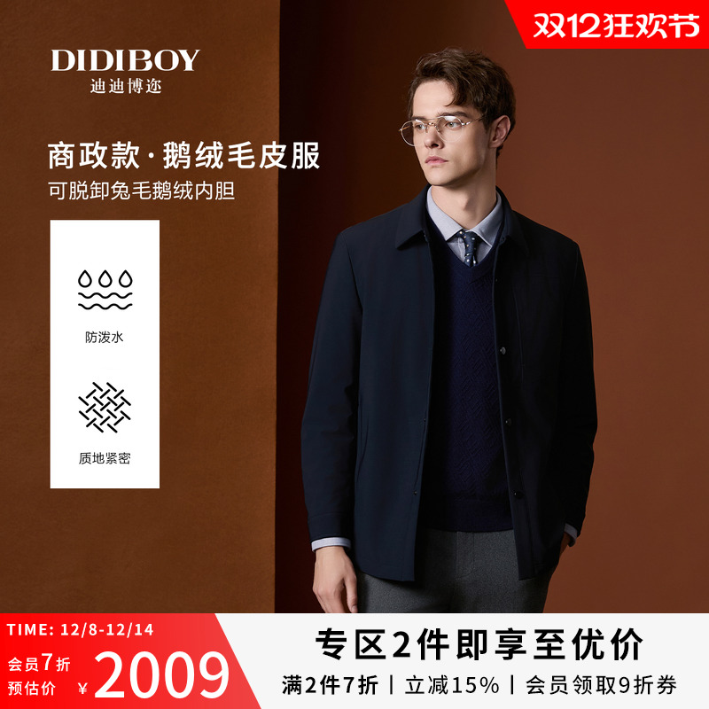 【可拆卸兔毛皮鹅绒内胆】DIDIBOY2025冬季新款商务行政保暖外套