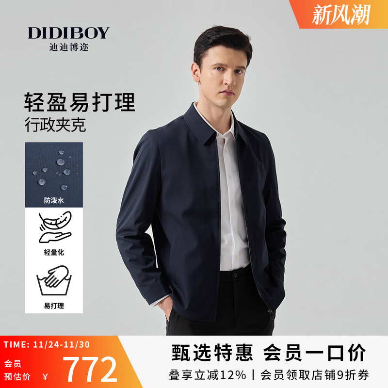 [商场同款]DIDIBOY秋季商务中年男士装行政干部翻领夹克厅局外套
