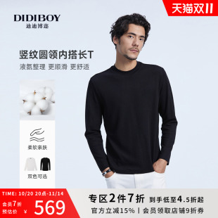 休闲圆领百搭黑色男士 棉柔软内搭打底衫 装 长袖 DIDIBOY秋季 T恤衫 款