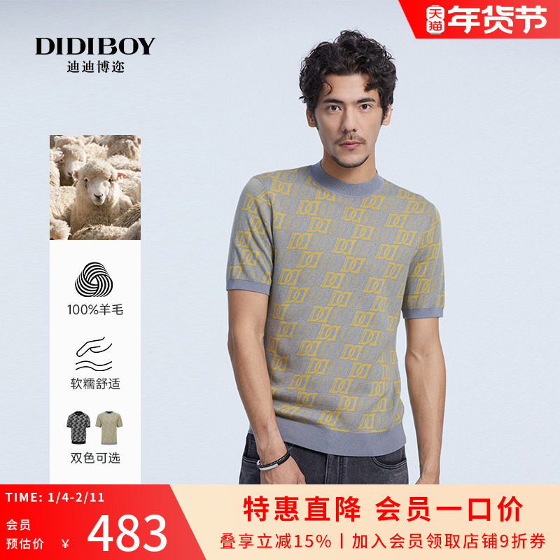 【100%纯羊毛】DIDIBOY秋季款时尚潮流针织短袖T恤男士内搭衣服,男装,T恤,淘宝优惠券,粉丝福利购,淘宝优惠卷