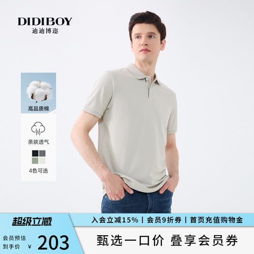 DIDIBOY春夏季男士商务休闲亲肤棉珠地网眼短袖POLO衫夏天男装T恤
