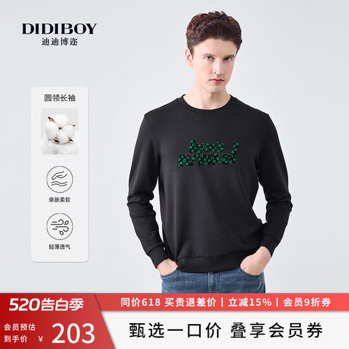 DIDIBOY迪迪博迩春夏季款男士休闲圆领卫衣黑色弹力舒适套头卫衣