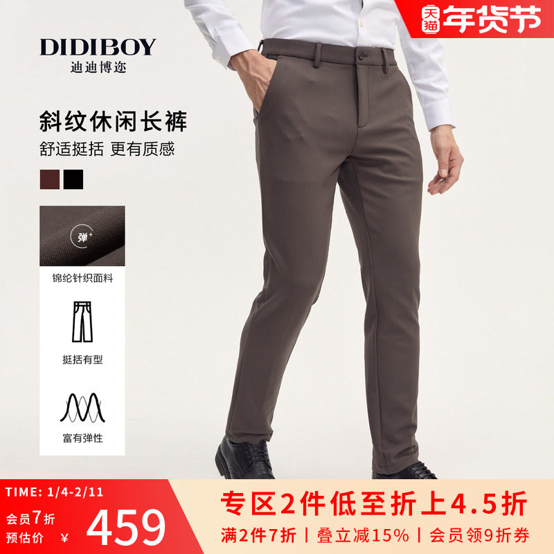 【厚款】DIDIBOY迪迪博迩男士冬季商务斜纹直筒休闲裤男士长裤子