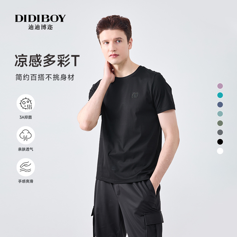 凉感抑菌DIDIBOY2024春夏季新款棉质圆领短袖T恤男士夏装黑色衣服