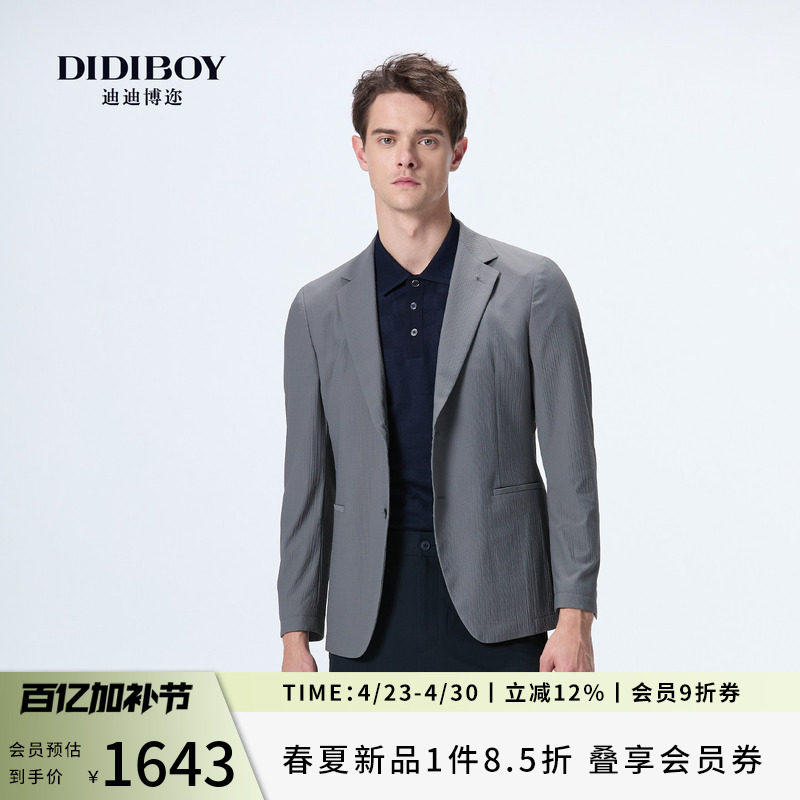 DIDIBOY迪迪博迩2026春季新款男士休闲易打理轻盈弹力单西服外套