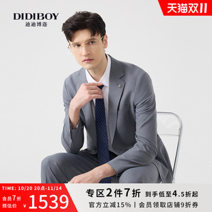 垂顺高端商务西装 DIDIBOY迪迪博迩2025春季 薄款 羊毛西服男士 新款