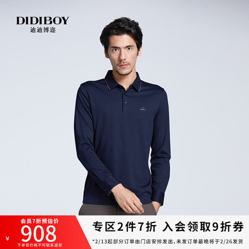 DIDIBOY迪迪博迩秋季款高端品牌商务亲肤舒适男士翻领长袖T恤polo
