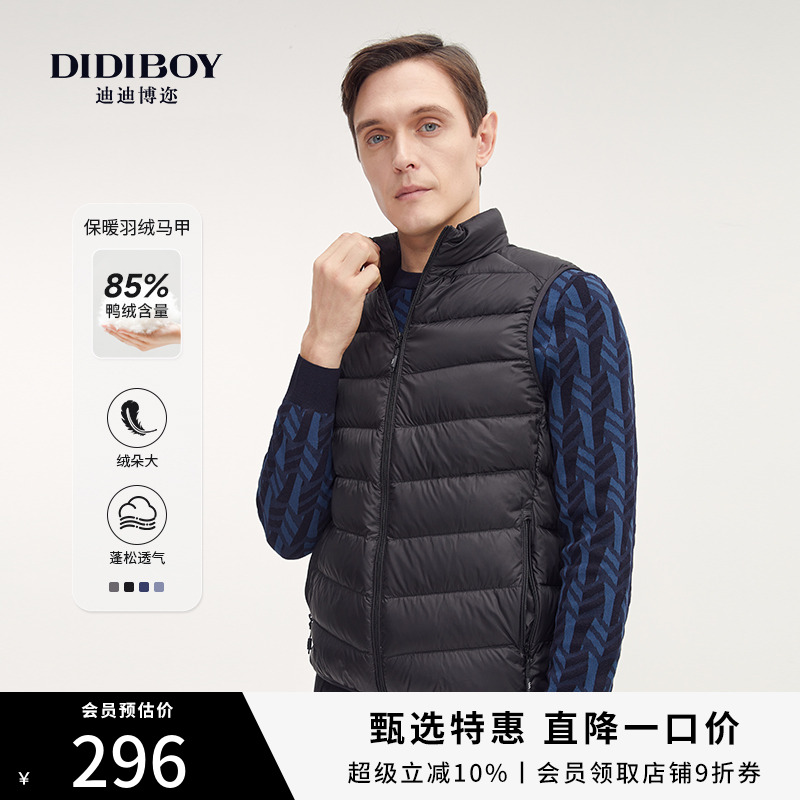 DIDIBOY迪迪博迩男士黑色羽绒马甲轻薄立领内搭冬季保暖无袖外套