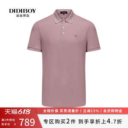 【25%桑蚕丝】DIDIBOY夏季款时尚粉色高端亲肤男士翻领短袖polo衫