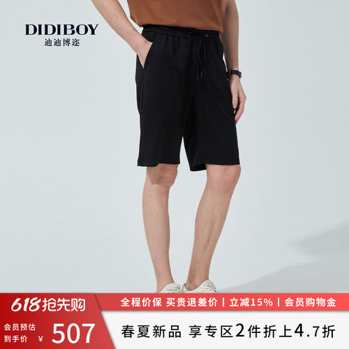 DIDIBOY迪迪博迩2026夏季新款男士休闲五分裤子棉莫代尔提花短裤