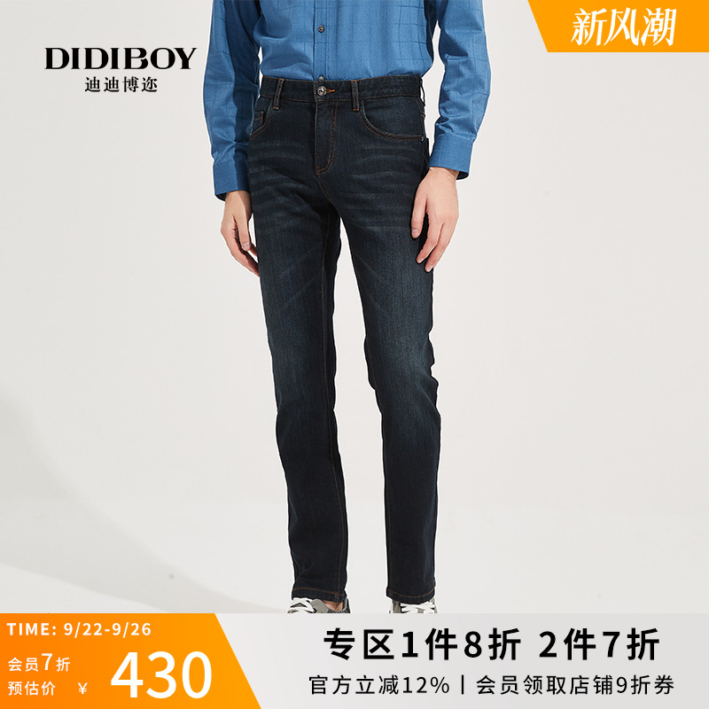 商场同款didiboy经典时尚牛仔裤