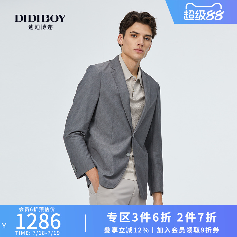 DIDIBOY迪迪博迩2025春季新款时尚休闲轻商务男士单西服外套西装
