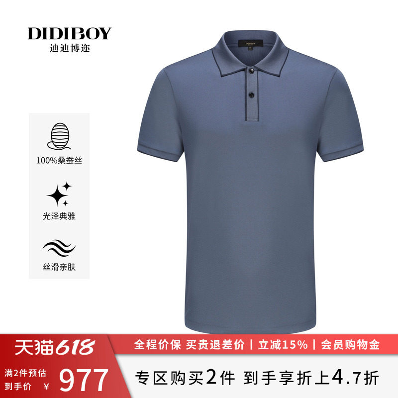 【62%桑蚕丝】DIDIBOY夏季款男士商务T恤百搭高端柔滑短袖polo衫