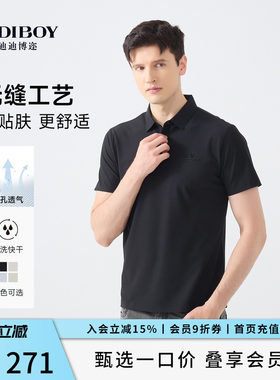 【无缝工艺】DIDIBOY夏季款翻领商务纯色百搭弹力短袖polo衫T恤男
