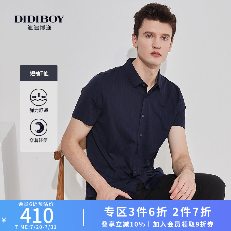 DIDIBOY迪迪博迩短袖轻薄开襟T恤