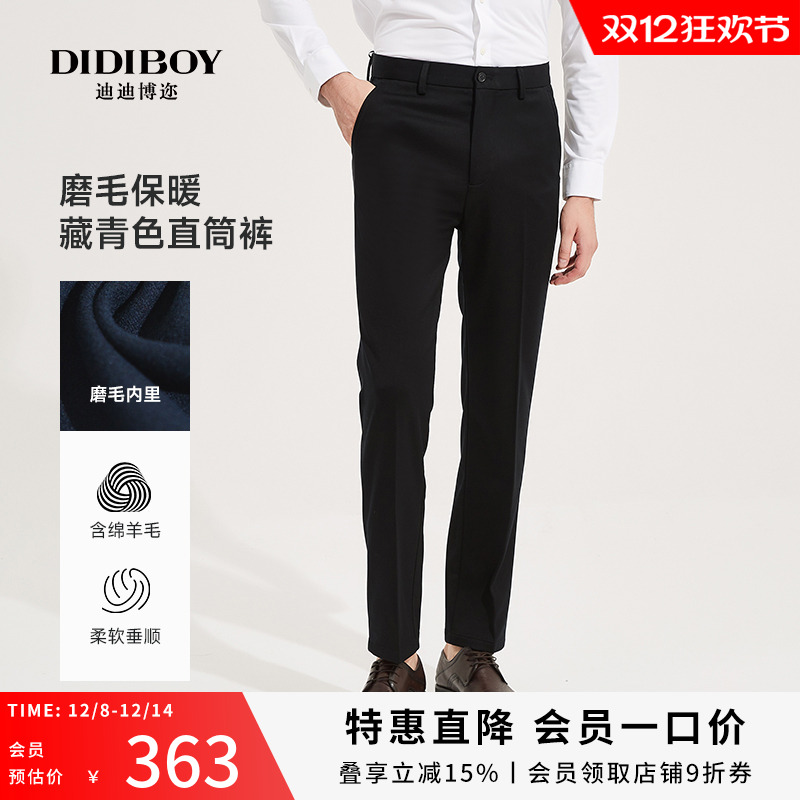 DIDIBOY微弹商务加厚休闲裤