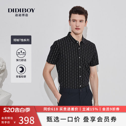 DIDIBOY迪迪博迩短袖竖条纹T恤