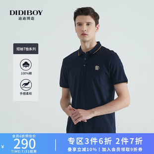 惠 DIDIBOY迪迪博迩翻领套头短袖 T恤男100%棉刺绣深蓝上衣Polo衫
