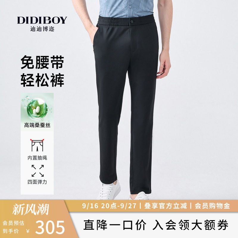 【免腰带轻松裤】DIDIBOY春夏季男士薄款松紧腰四面弹力休闲裤子										