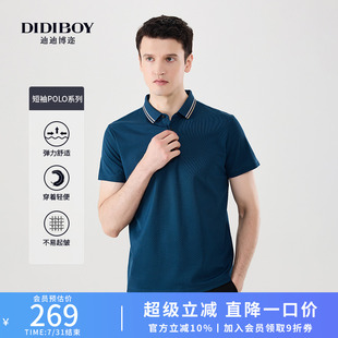 顺滑透气男士 惠DIDIBOY迪迪博迩百搭春夏季 POLO衫 新款 T恤 短袖