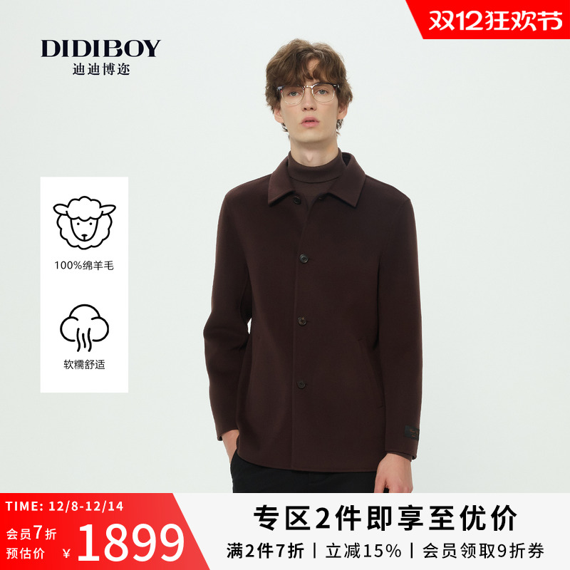 【100%羊毛双面呢】DIDIBOY2025年冬季新款男士商务翻领大衣外套
