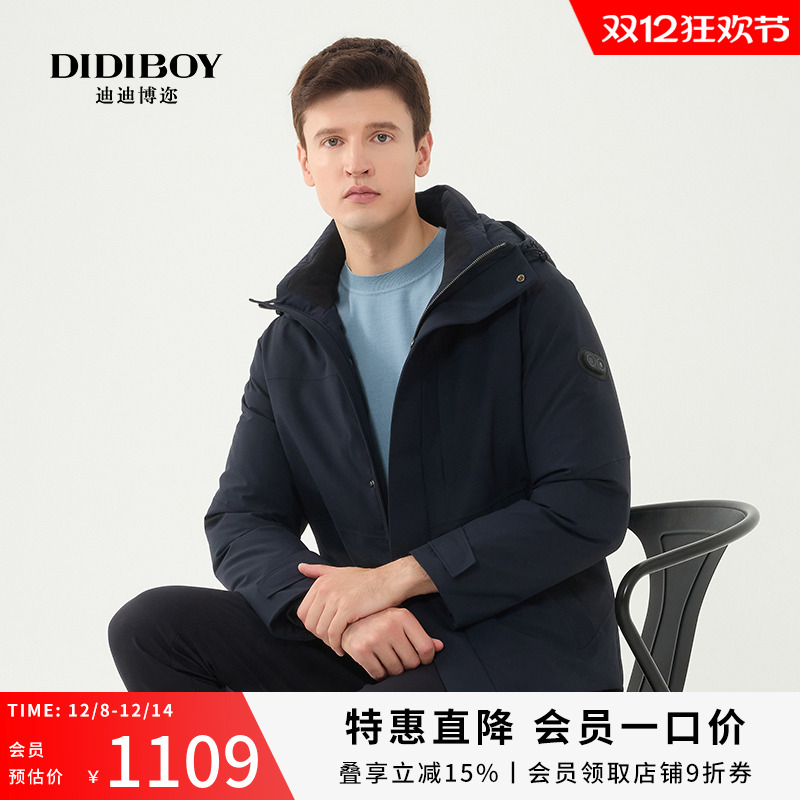 【鹅绒】DIDIBOY冬季男士款保暖连帽石墨烯男装高端羽绒服外套