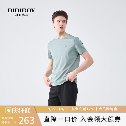 DIDIBOY迪迪博迩时尚清新水绿色男士纯色圆领简约短袖T恤衫棉夏装