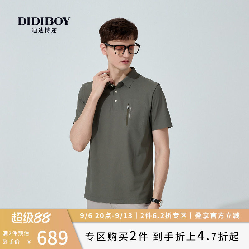 DIDIBOY迪迪博迩2026春夏季新款休闲运动翻领短袖polo衫男士T恤