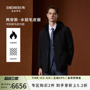 新款 可拆卸水貂毛皮内胆 DIDIBOY2025年冬季 高端保暖外套 男士