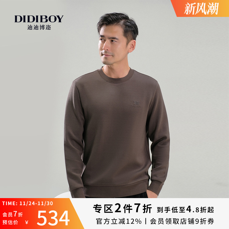 【5色可选】DIDIBOY秋季款男士纯色简约圆领套头舒适百搭休闲卫衣
