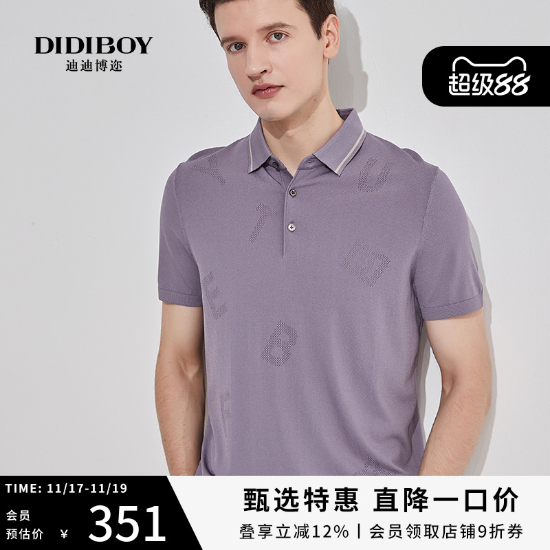 DIDIBOY迪迪博迩针织短袖T恤衫春夏季弹力商务百搭休闲上衣男装