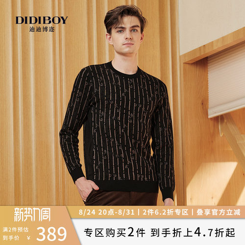 didiboy迪迪博迩羊毛毛衫