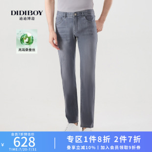 子男 DIDIBOY春夏季 轻薄款 休闲高级感灰色直筒牛仔裤 含桑蚕丝长裤