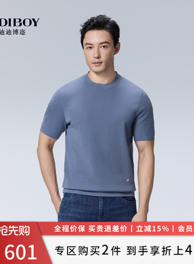 DIDIBOY迪迪博迩春秋季款男士简约百搭蓝色圆领针织短袖T恤衫