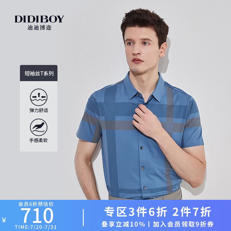 【17%桑蚕丝】DIDIBOY夏季高端商务男士条纹短袖T恤衬衫式衣服