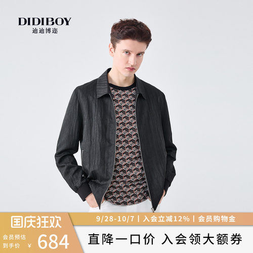 【莱赛尔】DIDIBOY秋季男士翻领黑色休闲肌理感夹克高端轻薄外套