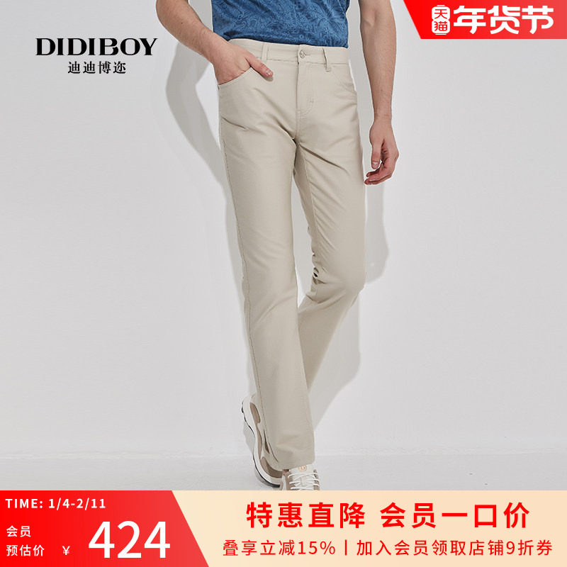 DIDIBOY/迪迪博迩春夏直筒卡其牛仔裤轻薄微弹休闲男士裤装,男装,休闲裤,淘宝优惠券,粉丝福利购,淘宝优惠卷