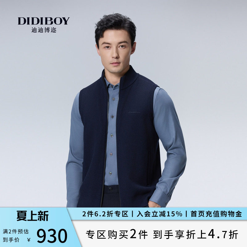 DIDIBOY迪迪博迩2025年秋季新款中年男士绵羊毛立领拉链针织马甲