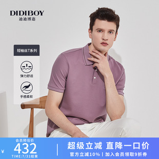 短袖 舒适T恤 13%桑蚕丝 薄款 夏季 POLO衫 DIDIBOY男士 年轻时尚