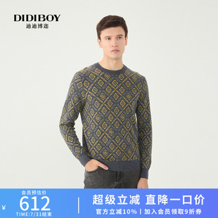 花色毛衣保暖内搭羊毛衫 中年男士 新款 DIDIBOY迪迪博迩2024秋冬季