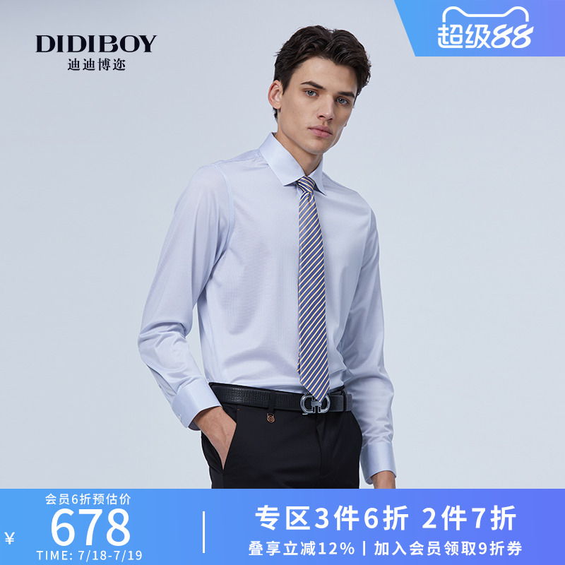 【细蓝白条纹】DIDIBOY2025春夏季新款男士商务蓝色职业长袖衬衫