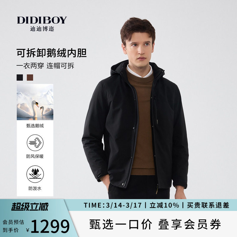 【可拆卸鹅绒内胆】DIDIBOY2025冬季新款黑色连帽保暖羽绒服外套