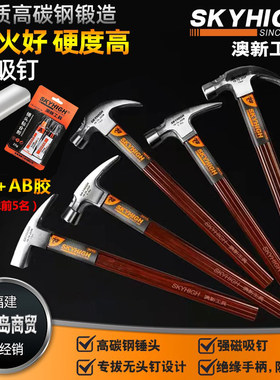 澳新纯钢绝缘手柄羊角锤