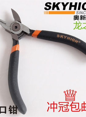 高碳钢钳子水口钳五金工具斜口钳